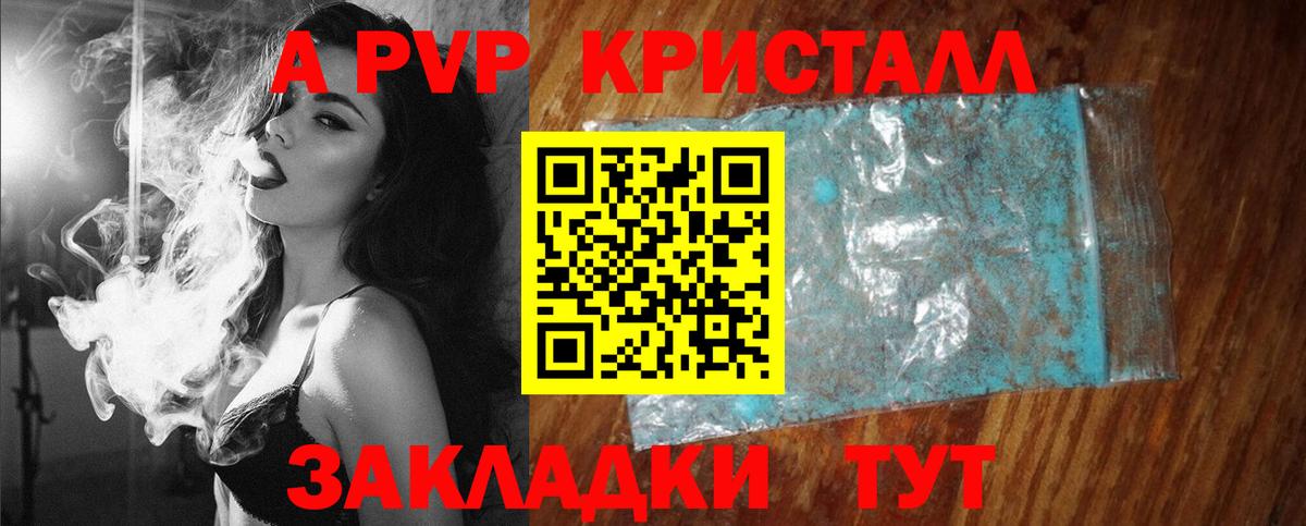 Калининград  Alpha PVP СК  Alfa_PVP крисы CK  Вход с VPN  A PVP крисы CK 