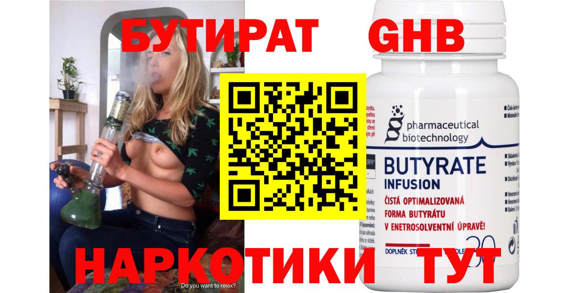 БУТИРАТ буратино  Вход с VPN  БУТИРАТ  Калининград 