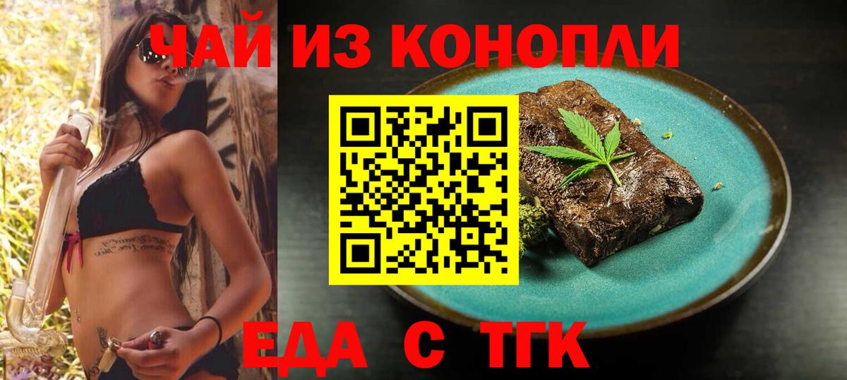 Canna-Cookies марихуана  Вход с VPN  Калининград 