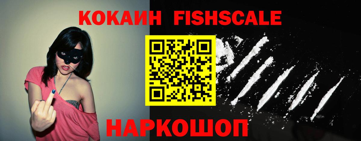 COCAIN VHQ  Cocaine 98%  Калининград  Вход с VPN 
