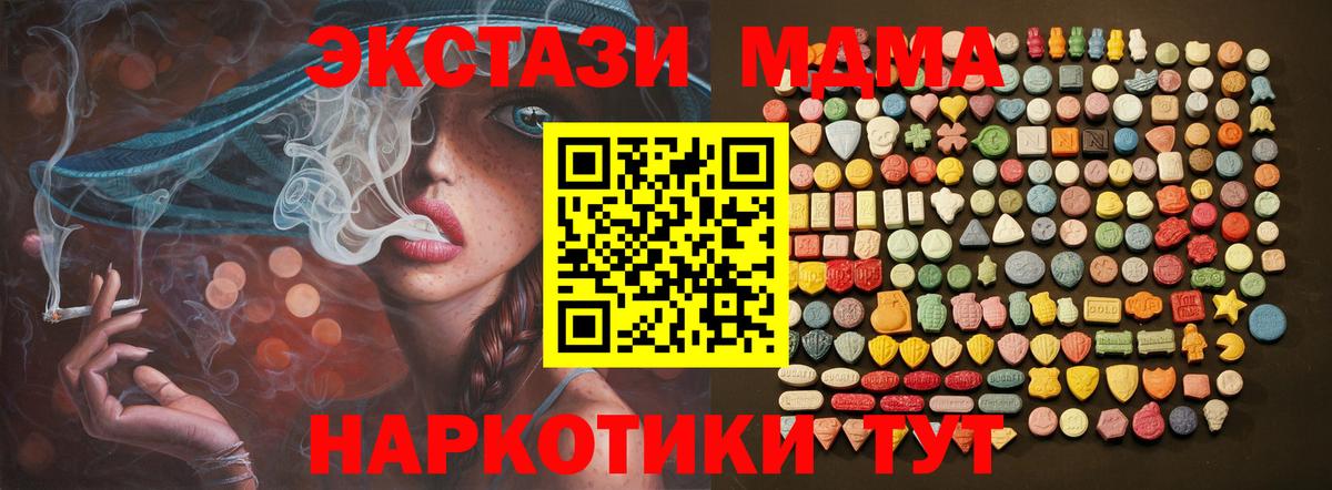 ЭКСТАЗИ mix  ЭКСТАЗИ  продажа наркотиков  ЭКСТАЗИ таблы  Вход с VPN  Калининград 