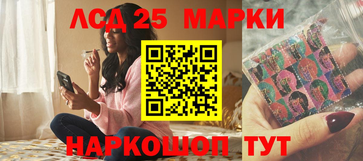 LSD-25 экстази ecstasy  Лсд 25 экстази  Калининград  Вход с VPN  ЛСД экстази ecstasy 