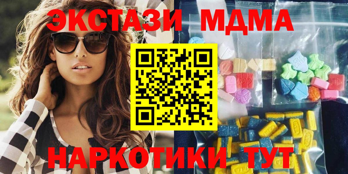 Калининград  MDMA VHQ  МДМА crystal  Вход с VPN 