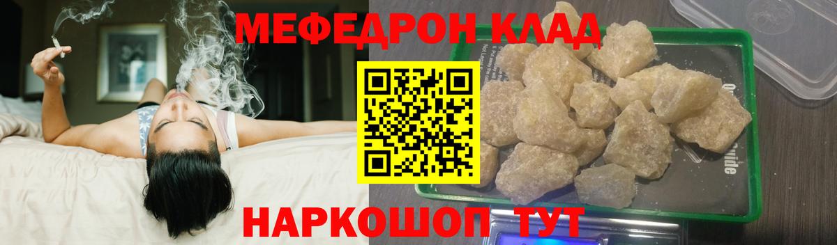 Калининград  МЯУ-МЯУ кристаллы  МЯУ-МЯУ  Вход с VPN  Мефедрон мяу мяу 