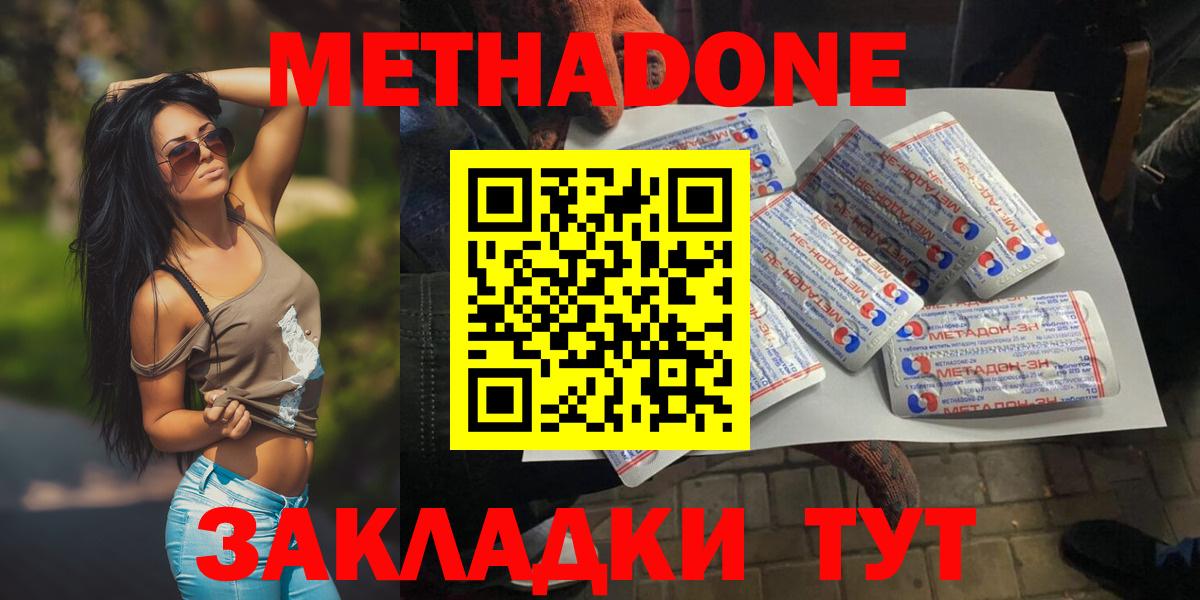 Калининград  МЕТАДОН белоснежный  Вход с VPN 