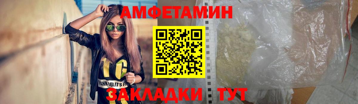 Калининград  Первитин кристалл  Первитин  Вход с VPN  Первитин кристалл 
