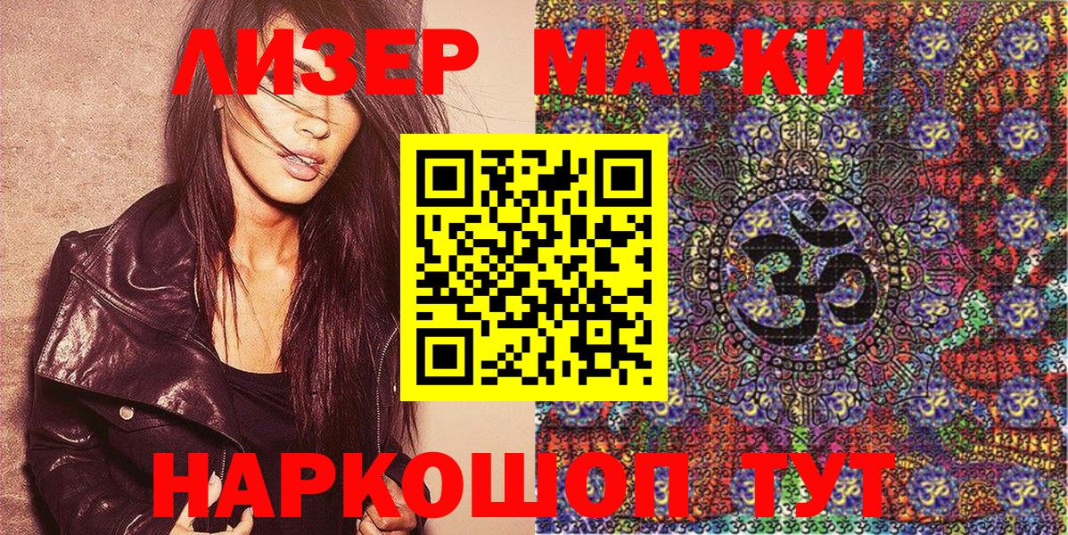 Марки 25I-NBOMe 1,5мг Калининград