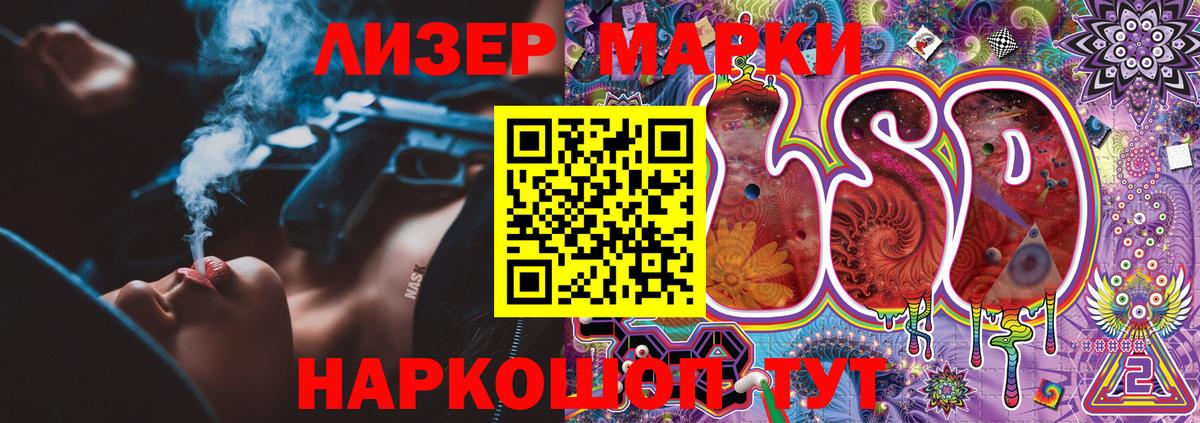 Марки NBOMe 1500мкг  Вход с VPN  Наркотические марки  Калининград  Марки NBOMe 1500мкг 