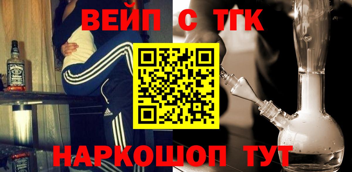 ТГК концентрат Калининград